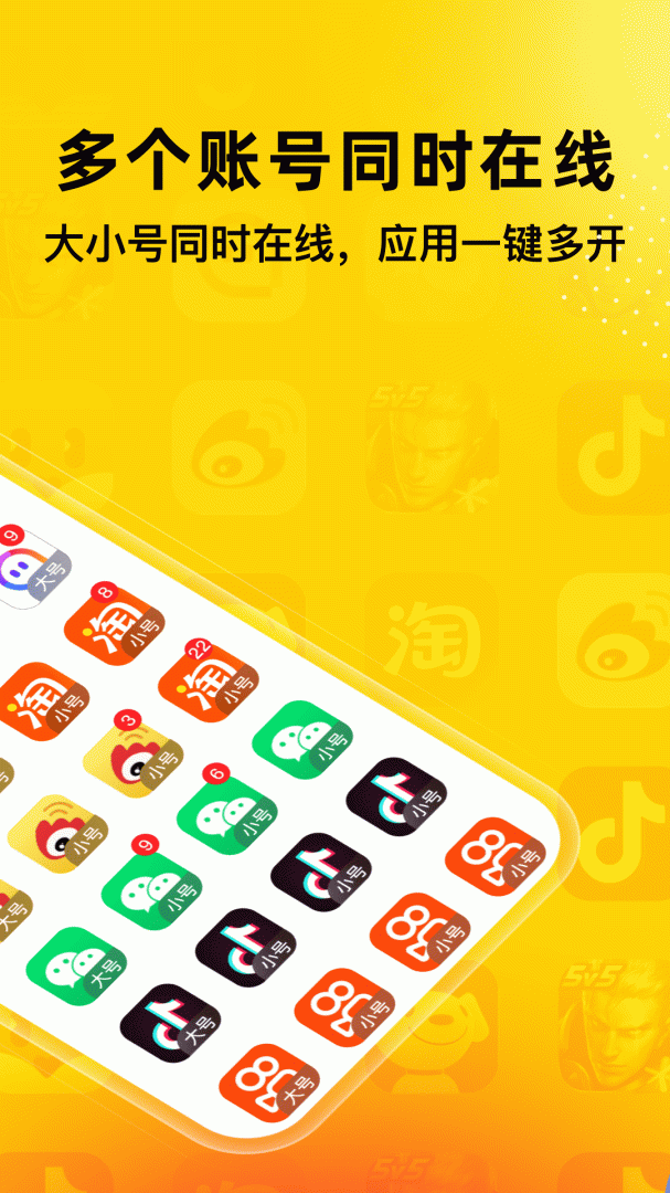 无尽分身官方app正版