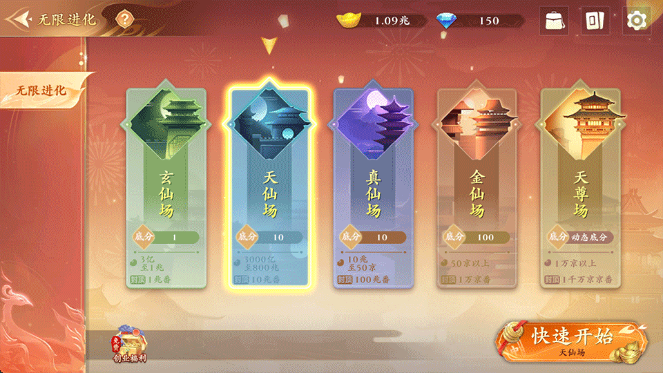 嘻嘻红中麻将手游