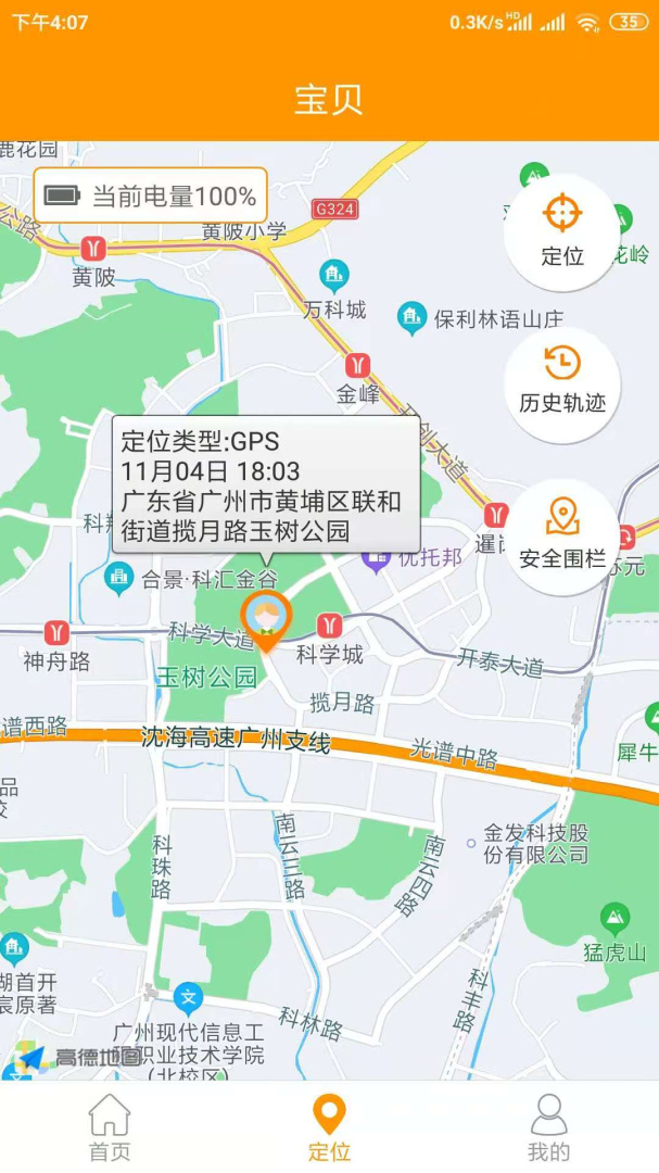 智能守护52024版