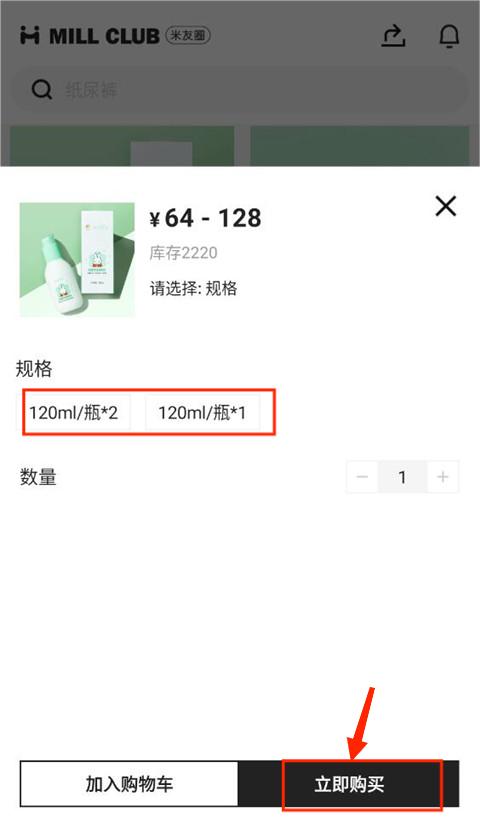 米友圈官方手机版