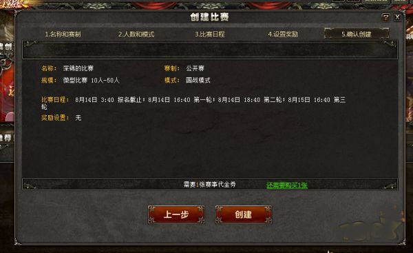 三国杀ol互通版官方版