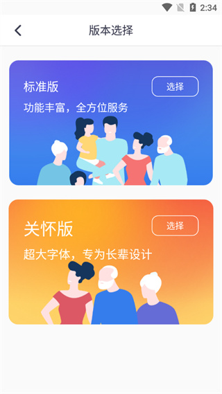 衡水人社app