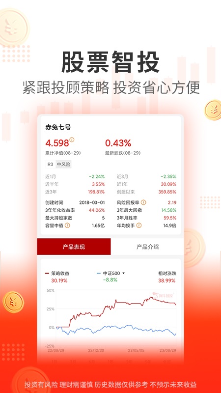 阿牛智投app最新版