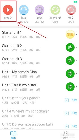 小飞机英语官方版