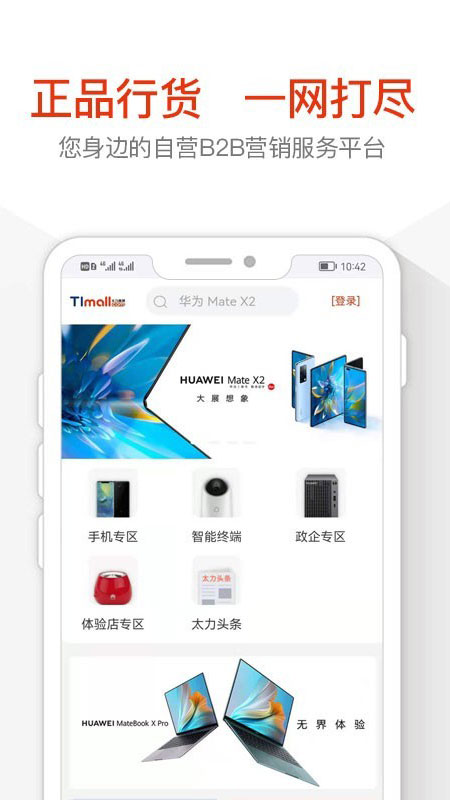 太力商城app