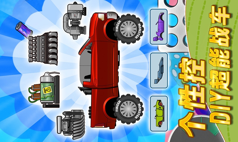 登山赛车华为版