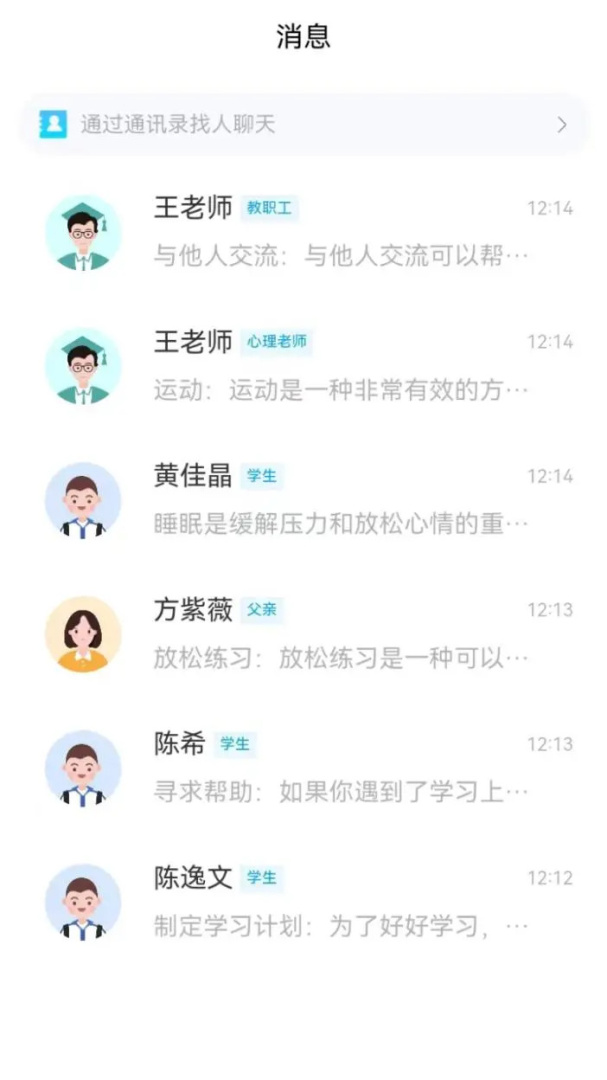 心灵伙伴云官方版