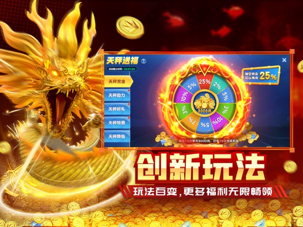 捕鱼神手百度版