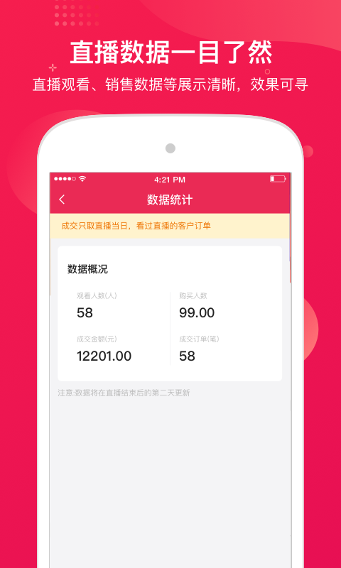 咪淘导播官方版