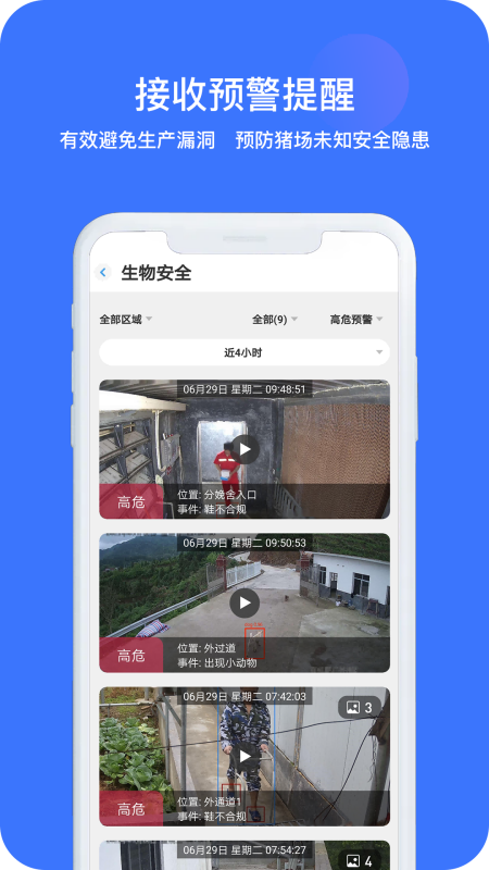 猪联网app官方版