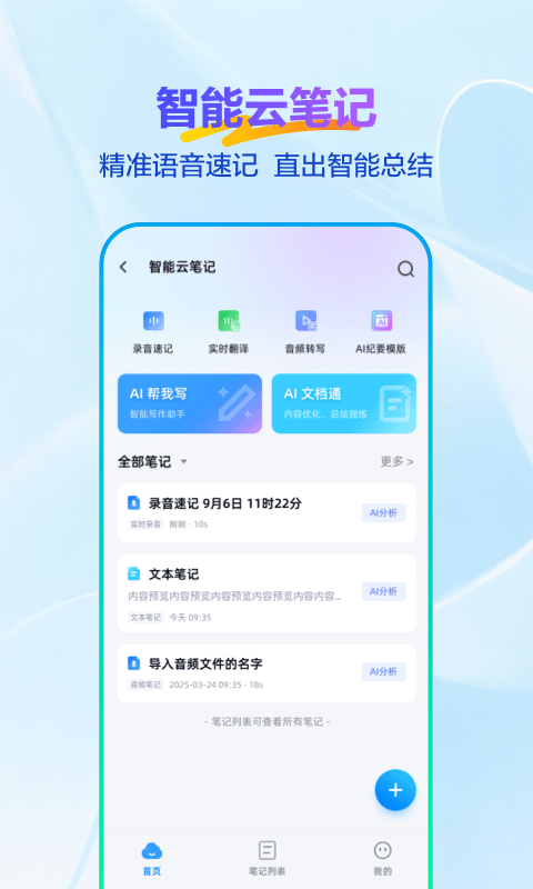 天翼云盘