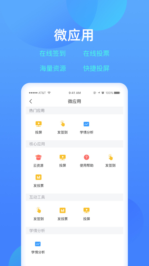 乐美学习云app官方版