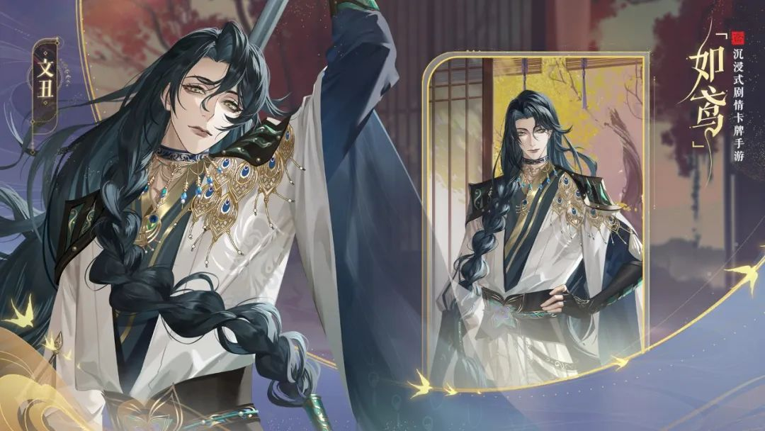 如鸢国服官方版