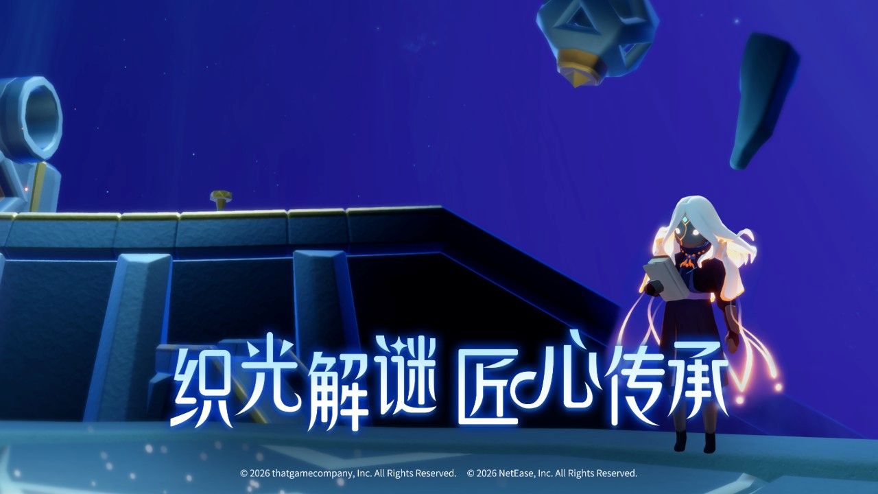 光遇bilibili渠道服