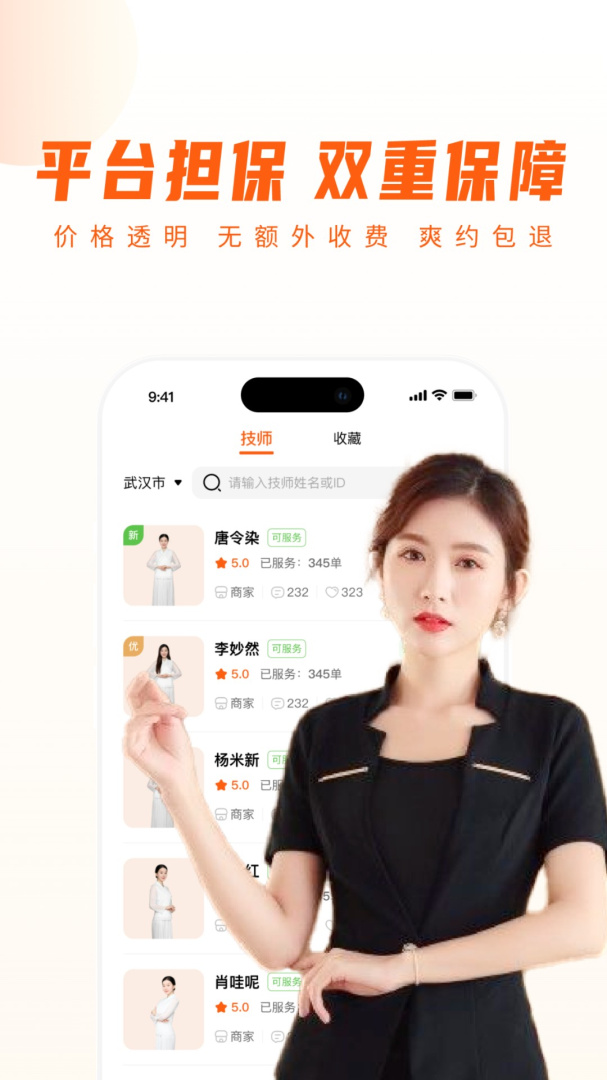 你点到家app官方版