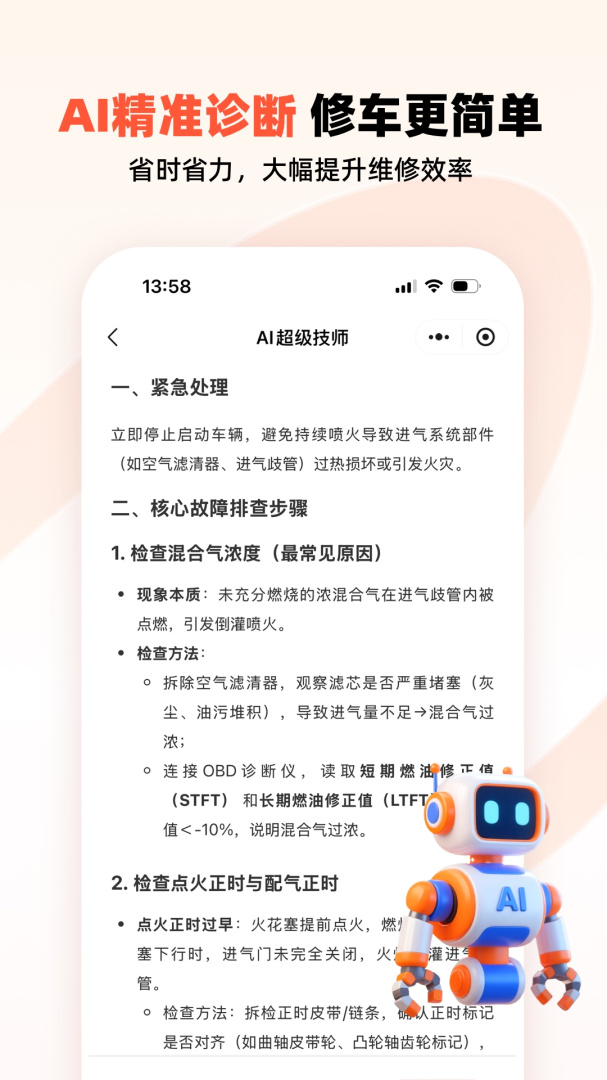 汽车大师app官方版