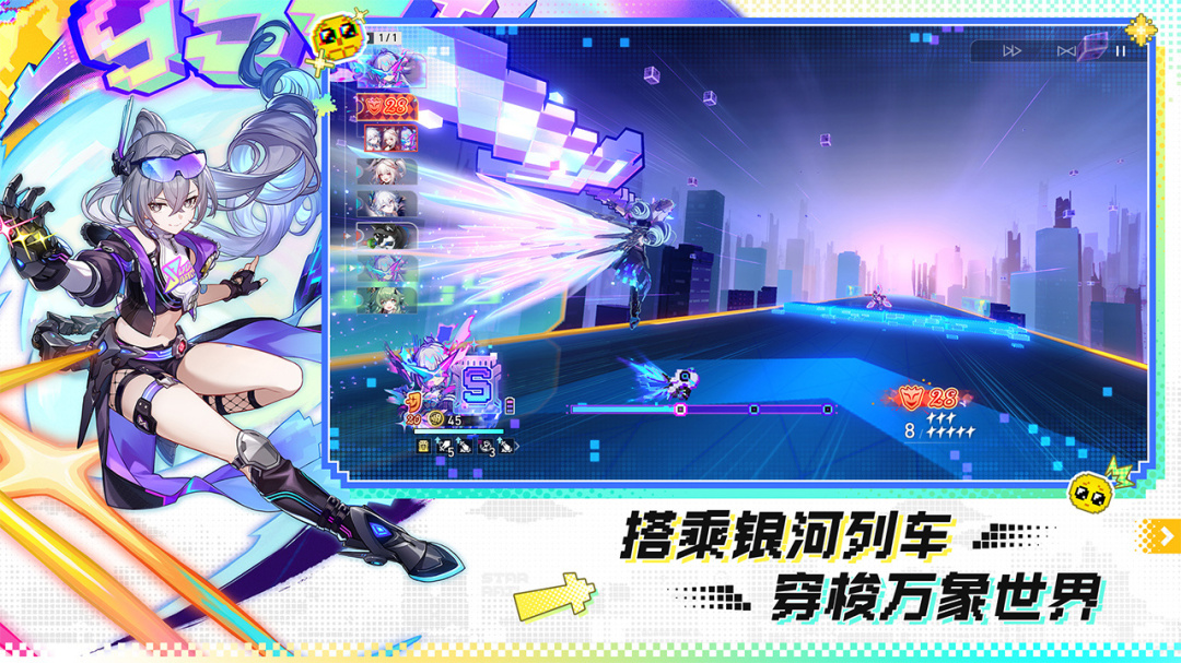 崩坏：星穹铁道云游戏