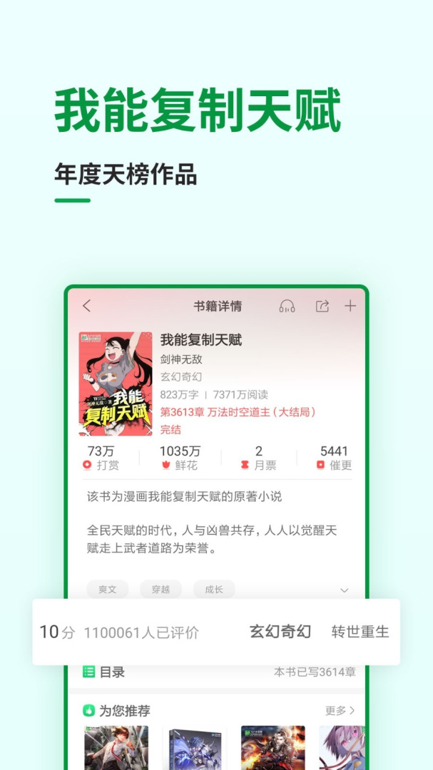飞卢小说青少年版
