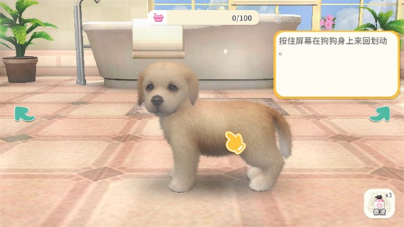 梦幻小狗最新版