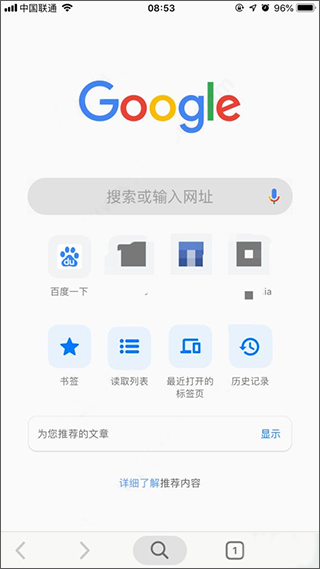 谷歌浏览器app