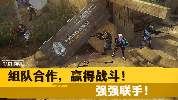 战术冷却官方版