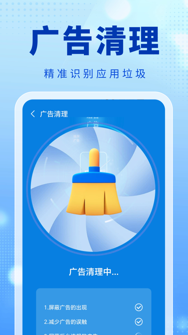 快豹清理