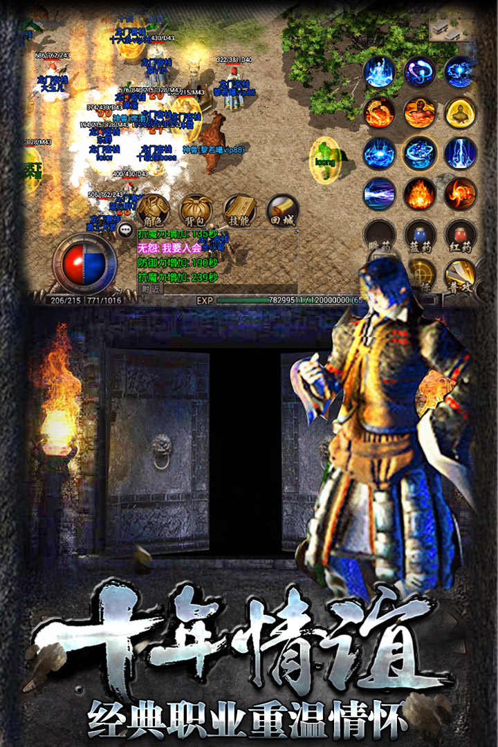 热血传说小米版