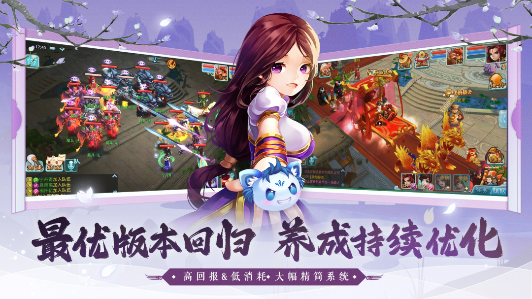 仙剑奇侠传3d回合新服