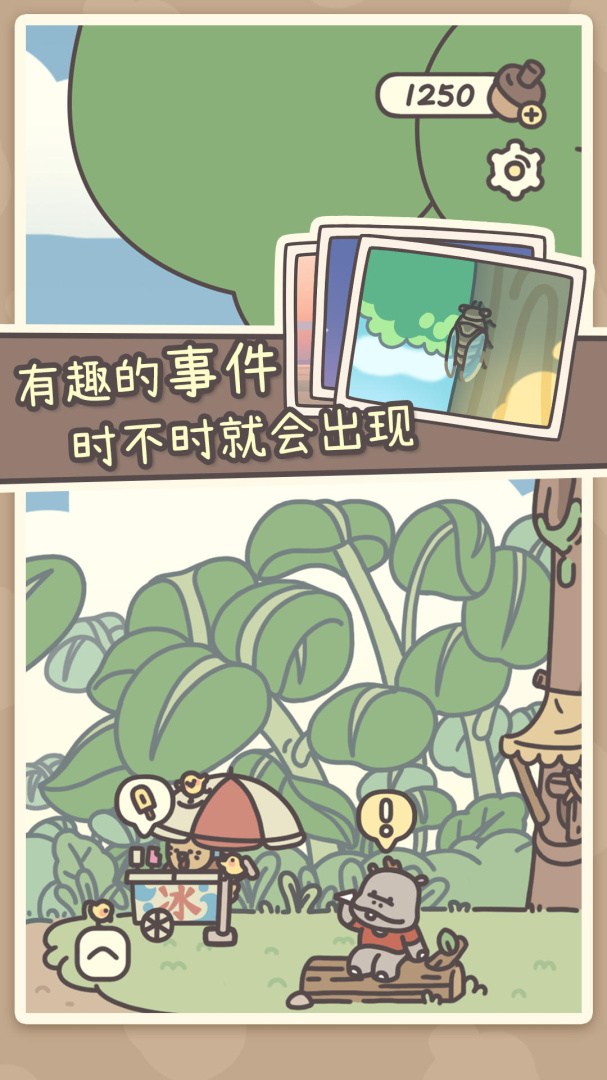 橡子屋官方版手游