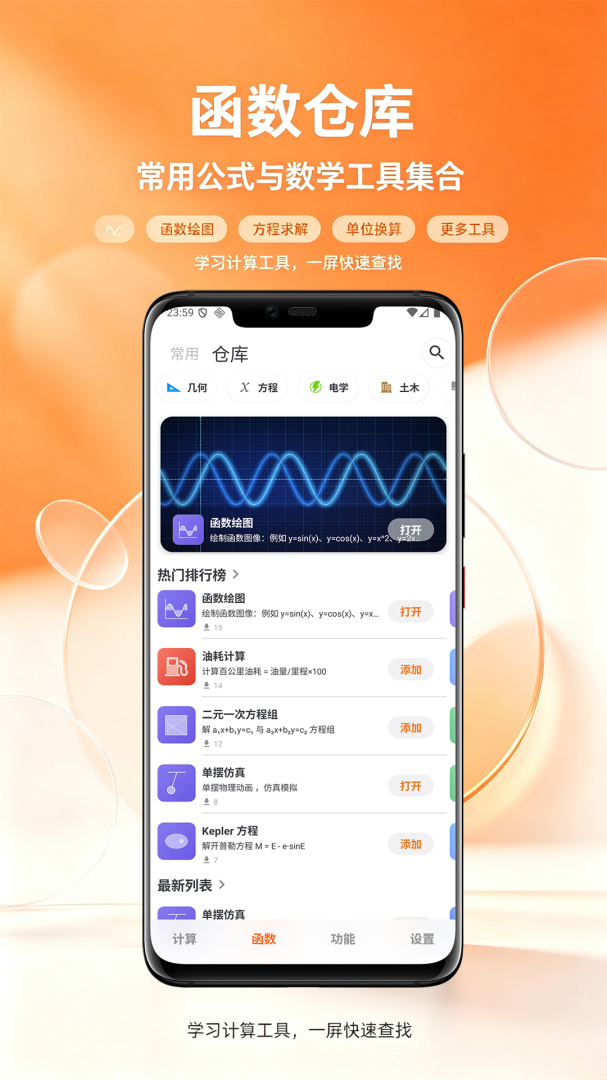 简易计算器手机版