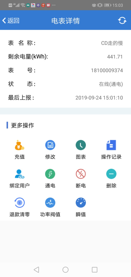 辰域智控2024版