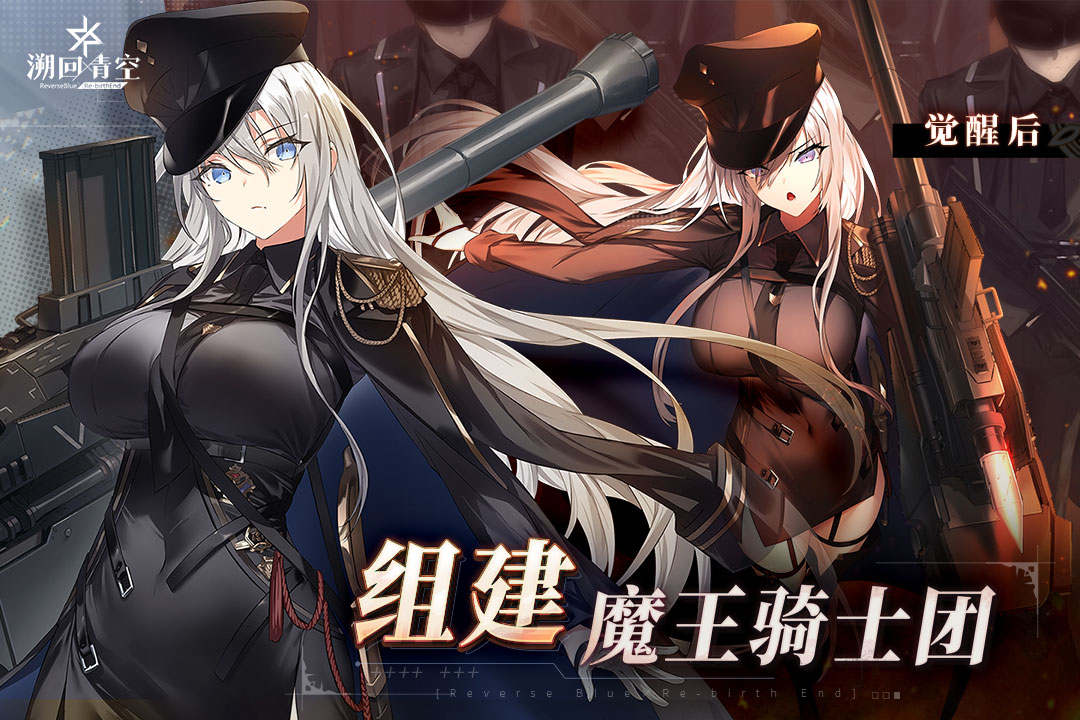 溯回青空九游版