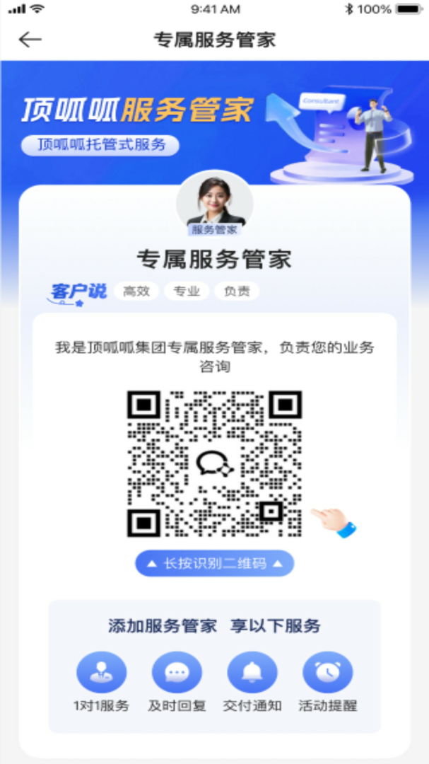 顶呱呱最新版