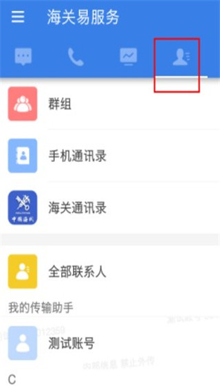 海关易服务官方版