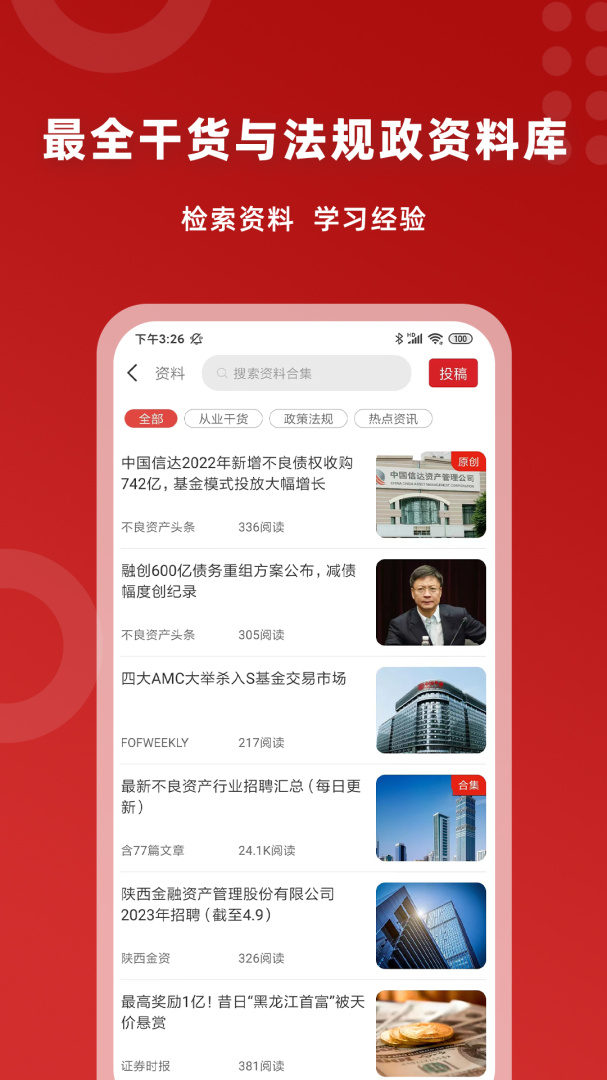 火栗网官方版
