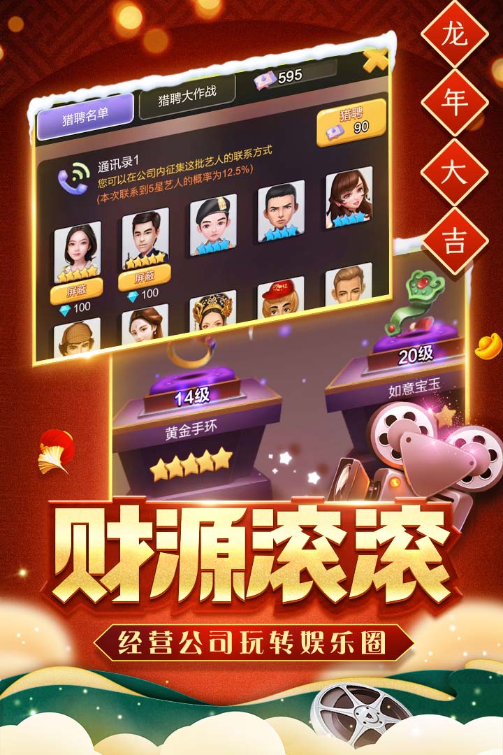 票房大卖王腾讯版