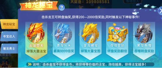 捕鱼大决战4399渠道服