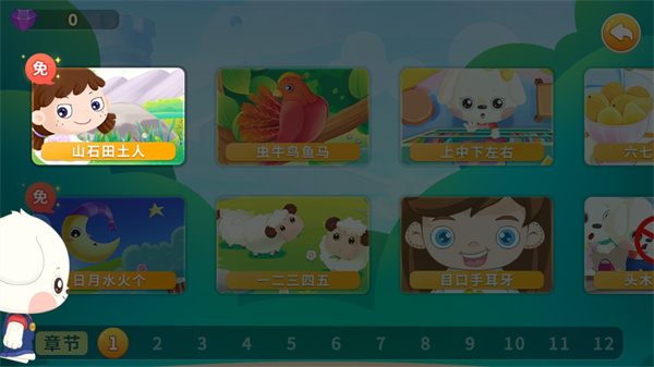 哆哆天才乐园官方版