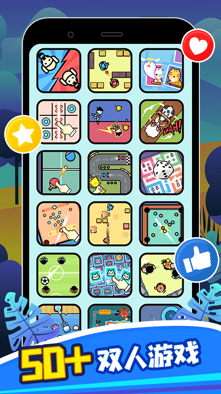 双人竞技场官方版