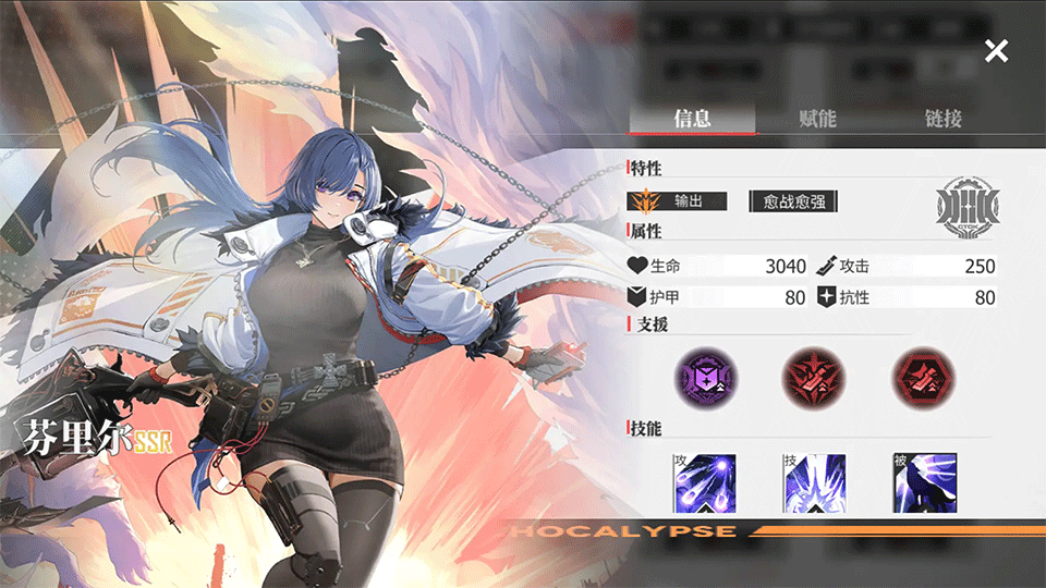 绯色回响国际版(Echocalypse)