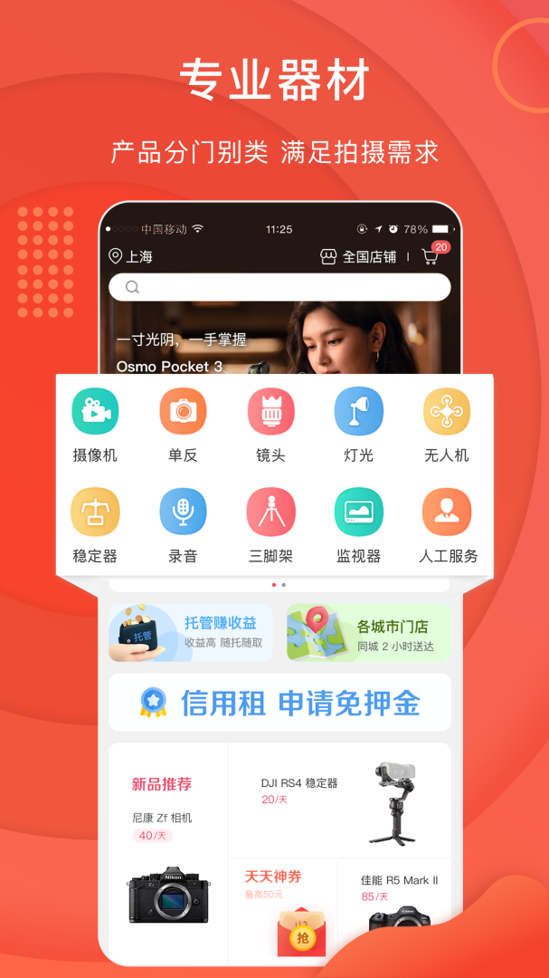 咔么租赁最新官方版