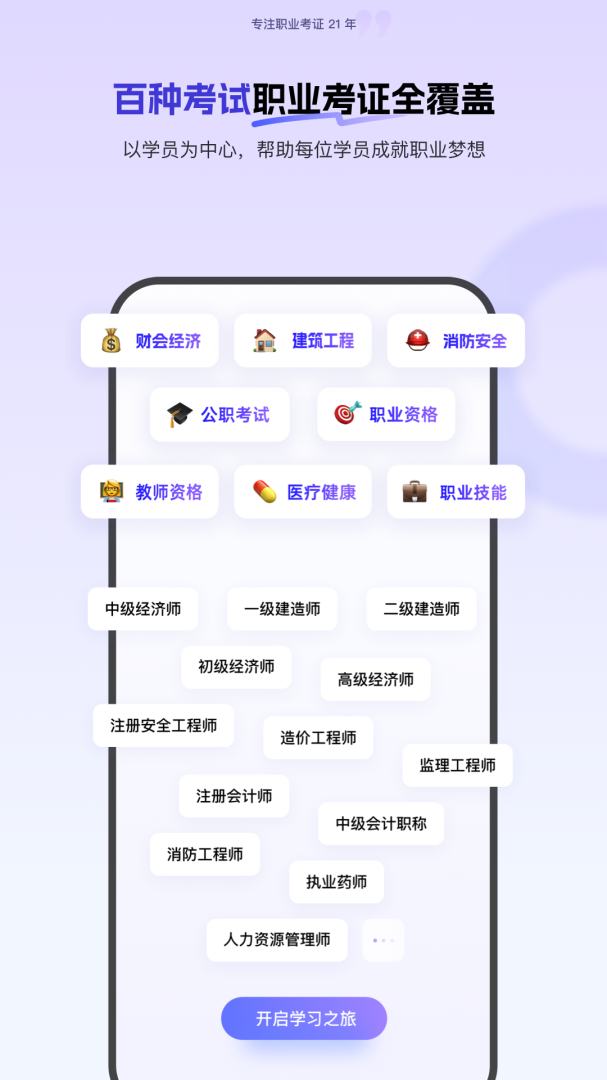 环球网校