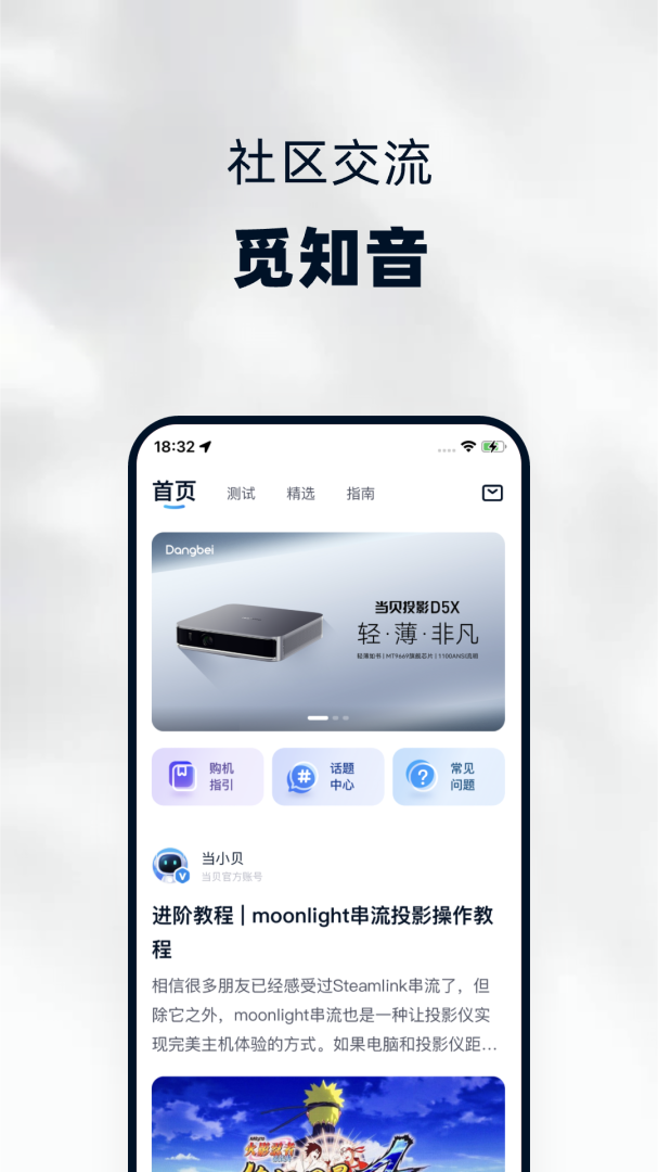 当贝家官方版