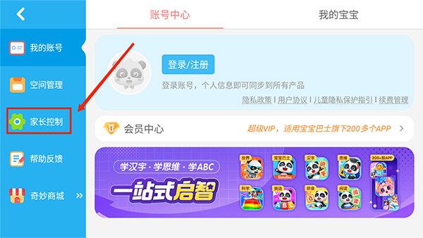 宝宝巴士世界app
