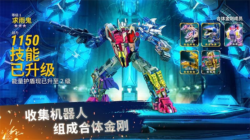 变形金刚地球之战