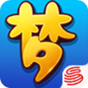 梦幻西游互通版32位版