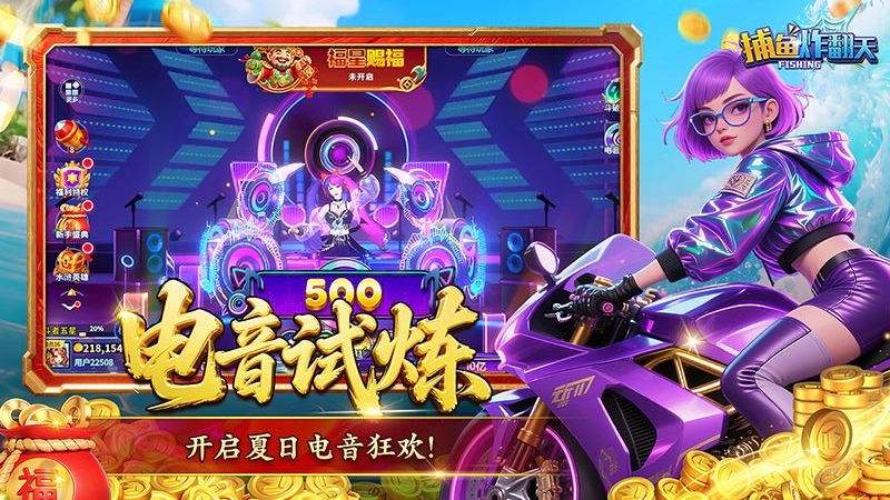 捕鱼炸翻天百度版