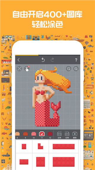 积木填色官方版