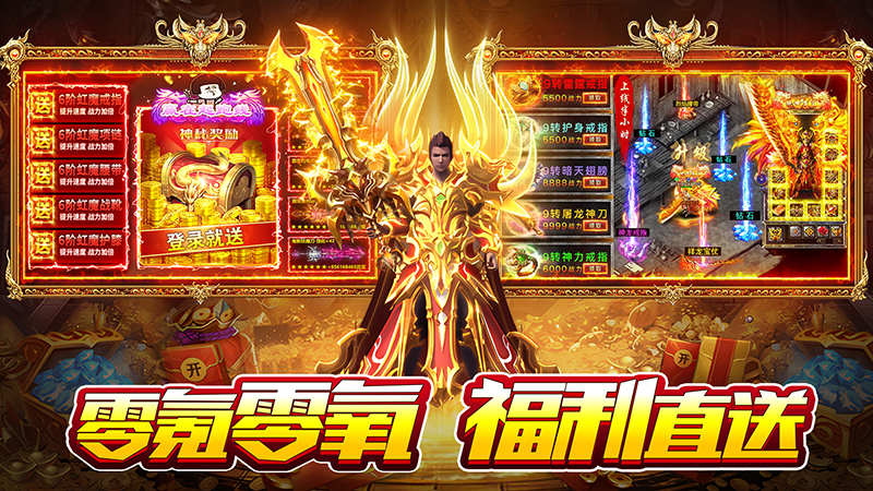 霸刀传奇官方正版