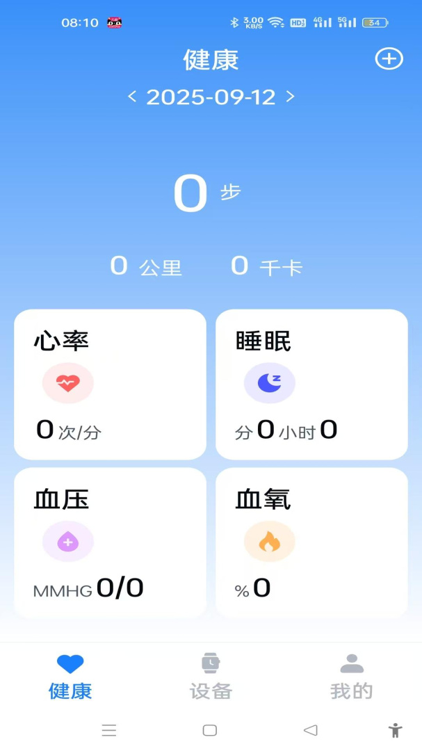 U-Watch